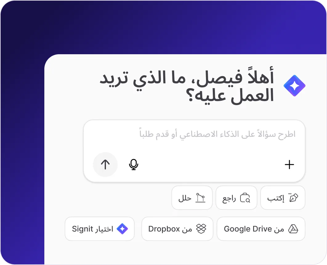 واجهة دردشة موحدة