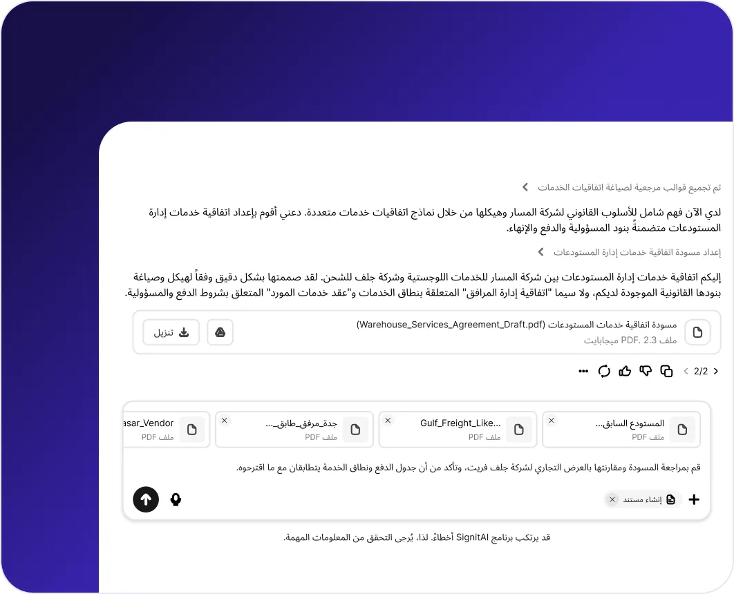 توجيه تلقائي للمساعد الذكي