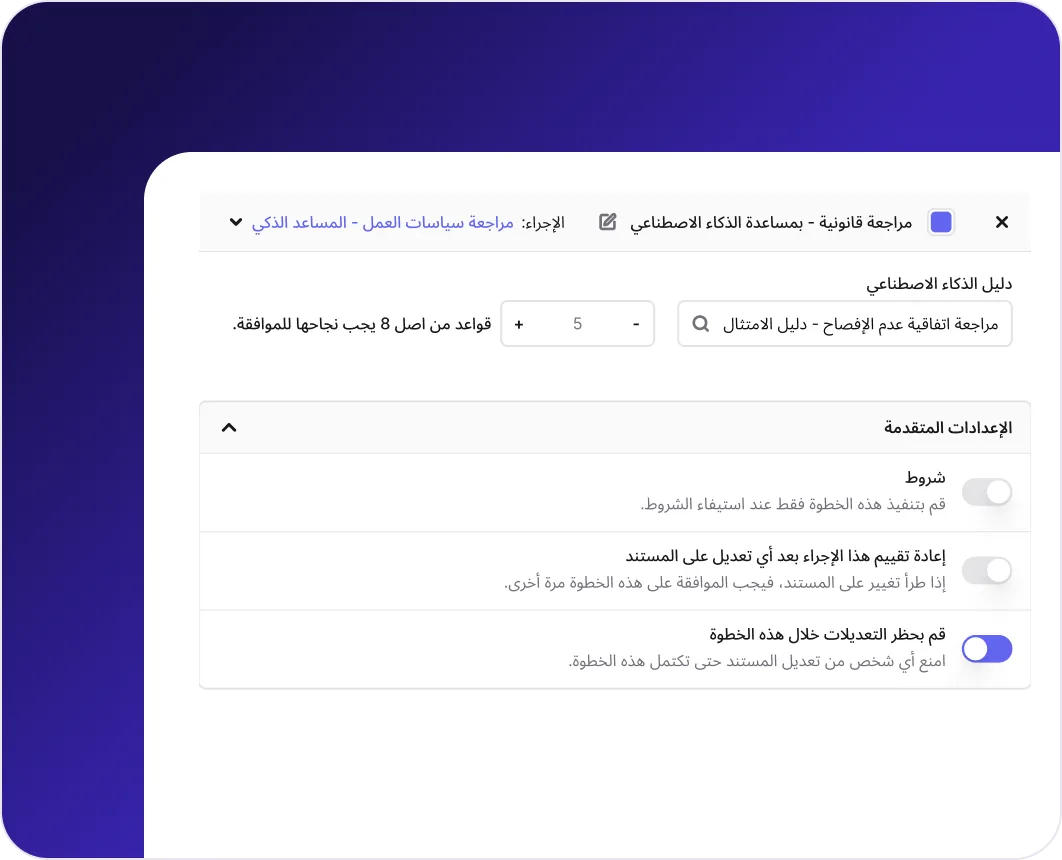 تنفيذ مباشر داخل النظام