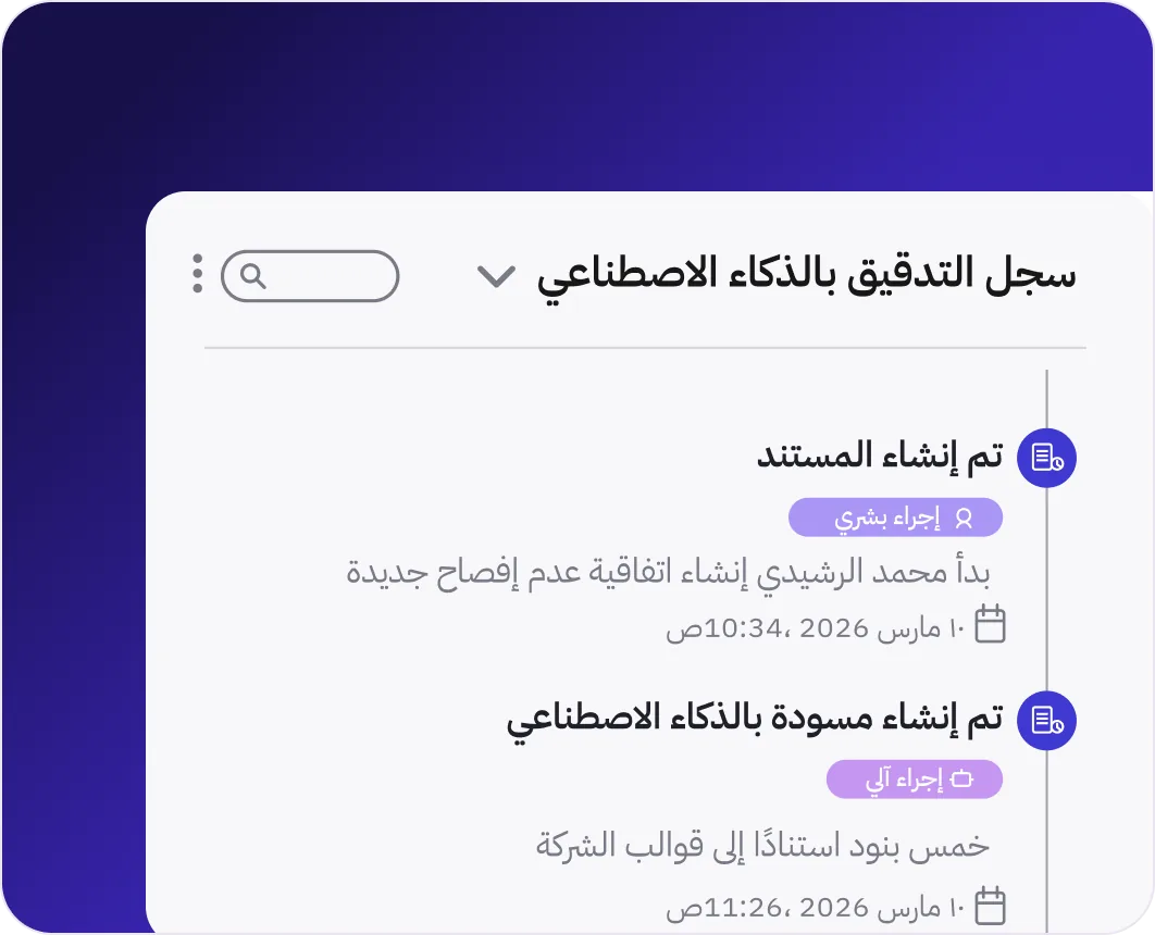 قابلية التدقيق والمراجعة