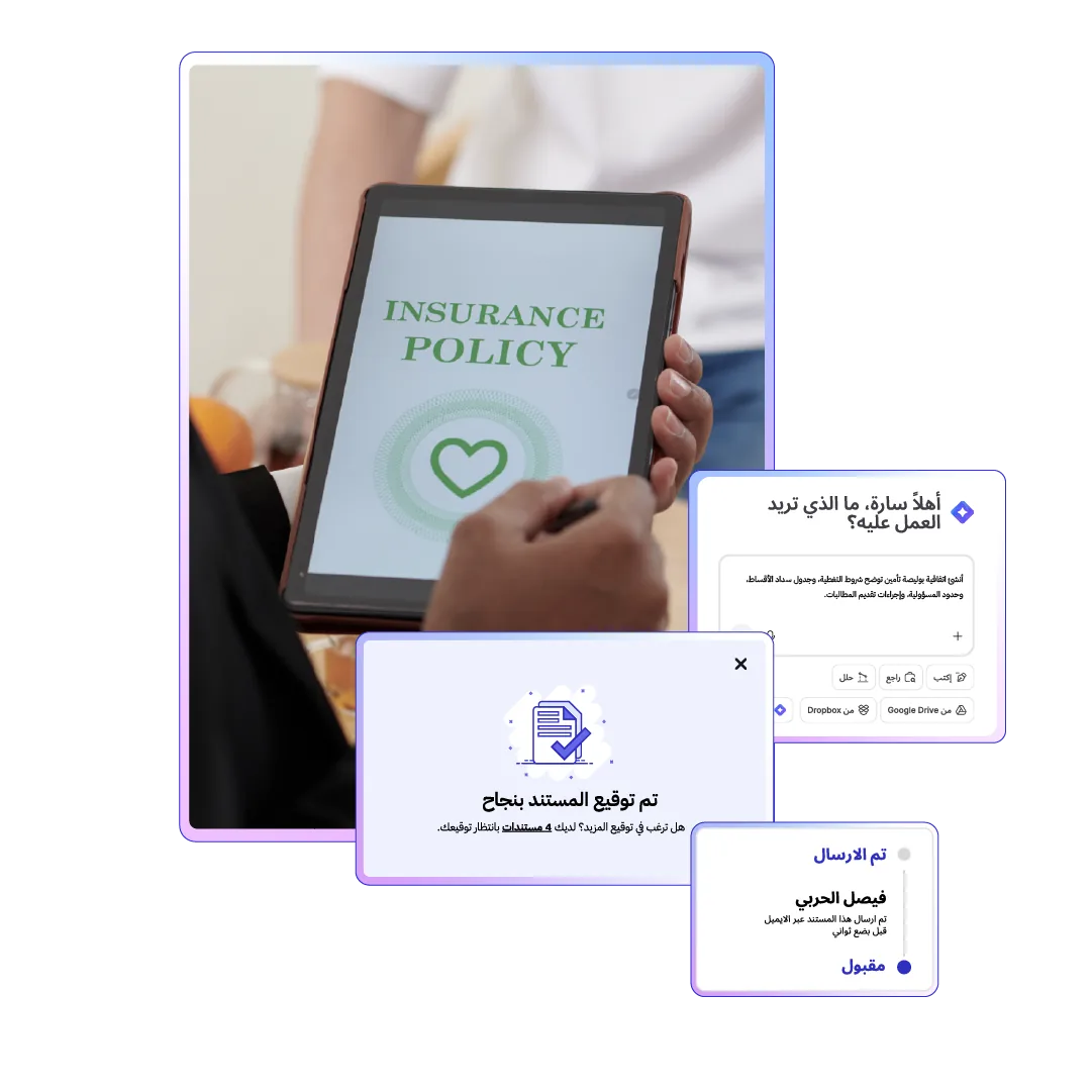 رقمنة الوثائق والمطالبات وعقود الشراكة بثقة