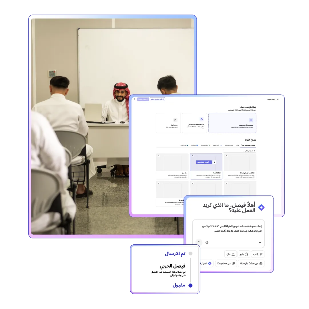 رقمنة اتفاقيات المدرسة للموظفين وأولياء الأمور والموردين