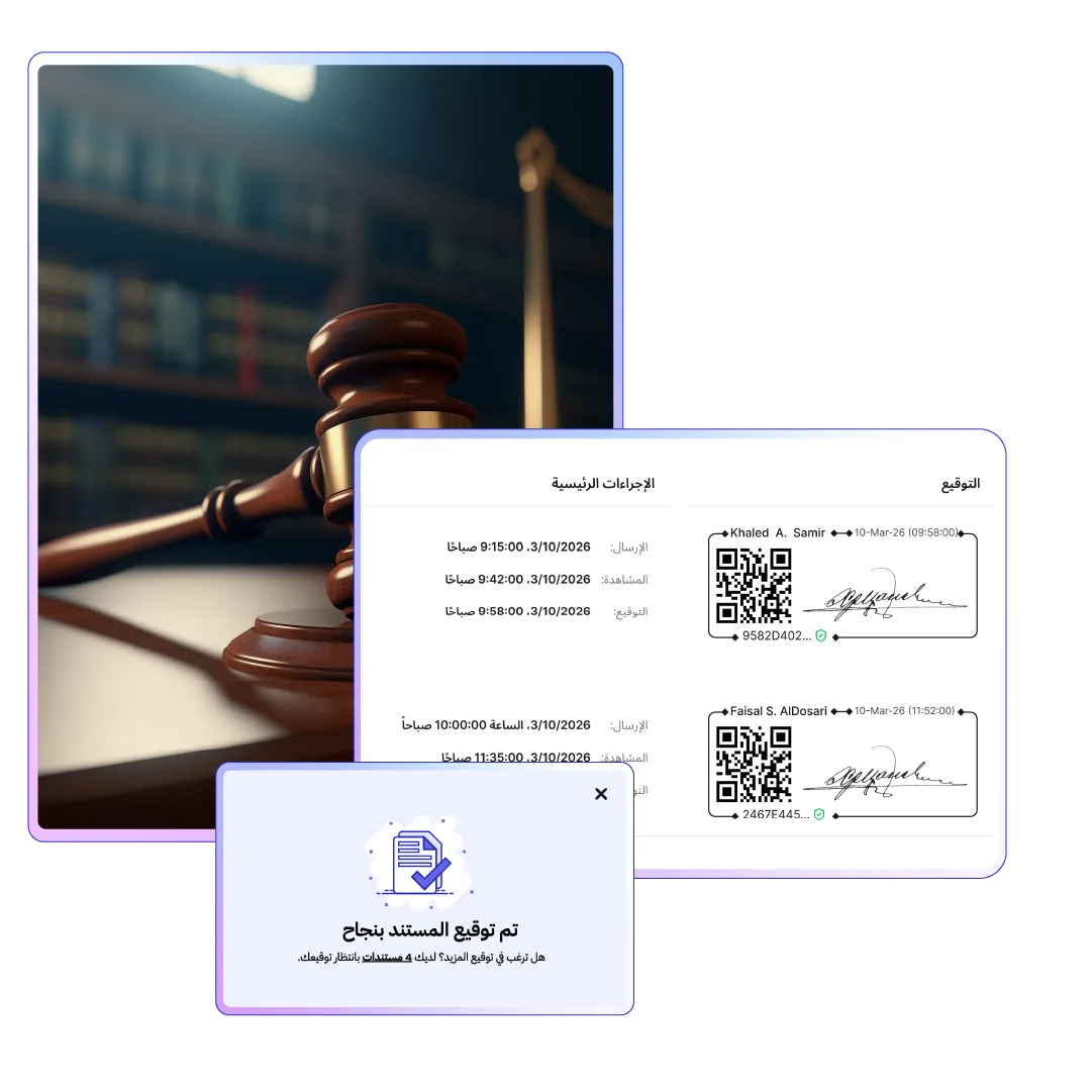 التعاقد الذكي للممارسة القانونية الحديثة