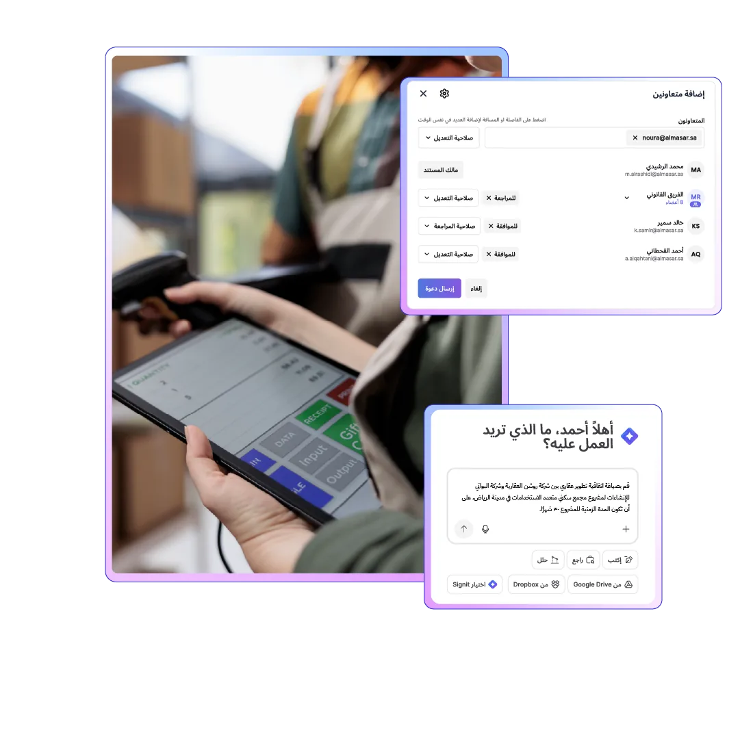 رقمنة عقود الموردين والمتاجر عبر شبكة التجزئة الخاصة بك