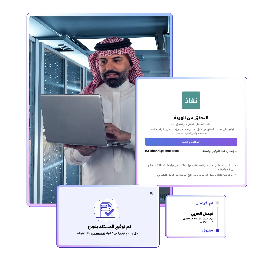 تحرك بسرعة، وقّع بذكاء، والتزم بالامتثال