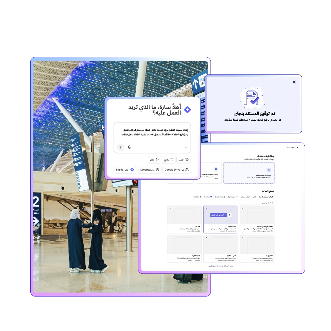 تعاقد سلس للأعمال التي تركز على الضيوف