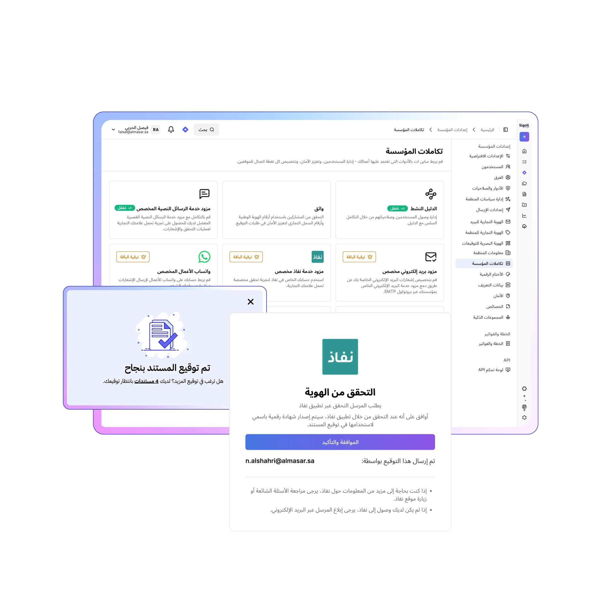 Signit agreement interface