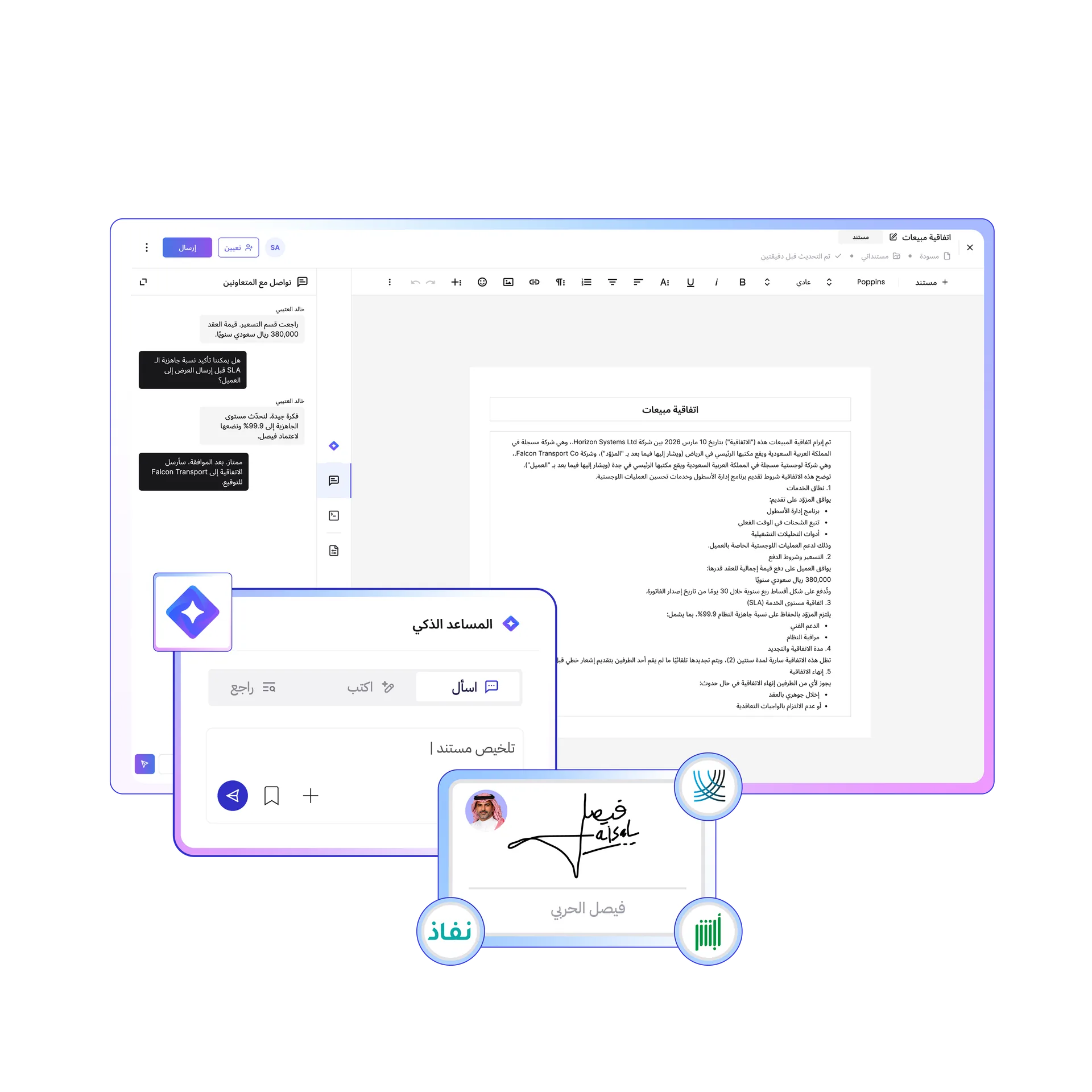 Signit agreement interface