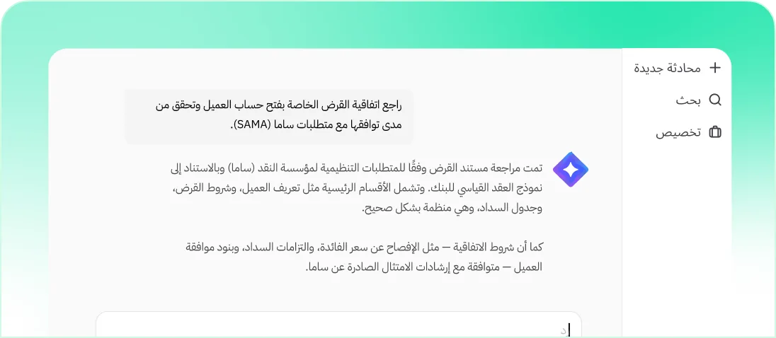 مستندات العملاء