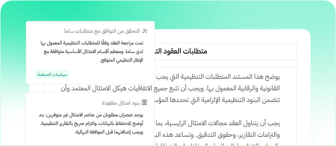 المستندات الإدارية