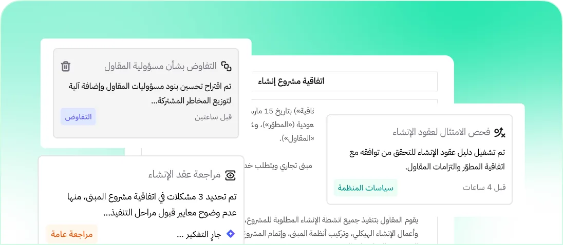 العقود