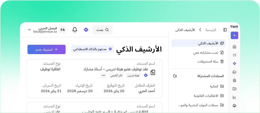 مستندات التسجيل