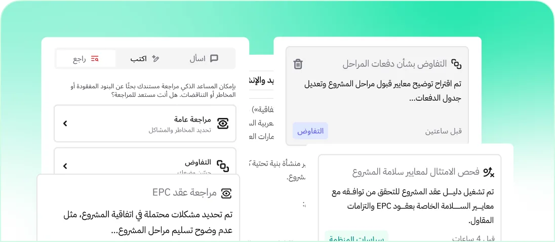 المستندات التشغيلية والتنظيمية