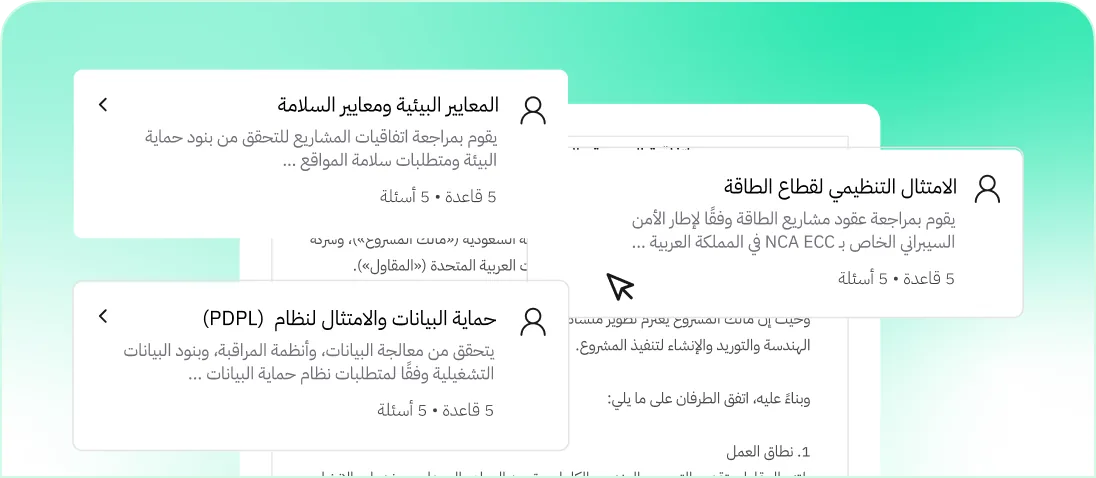 اتفاقيات الموردين والمقاولين