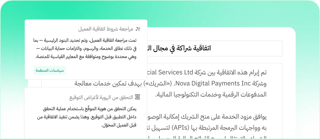 مستندات العملاء