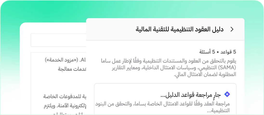 المستندات الإدارية