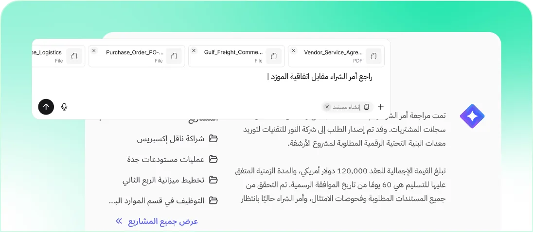 إدارة الموردين
