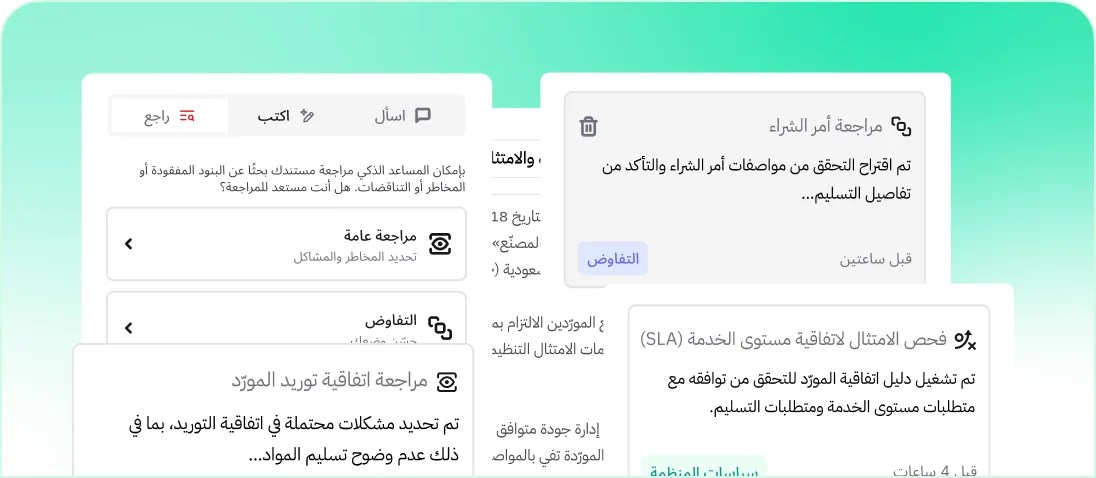 العقود