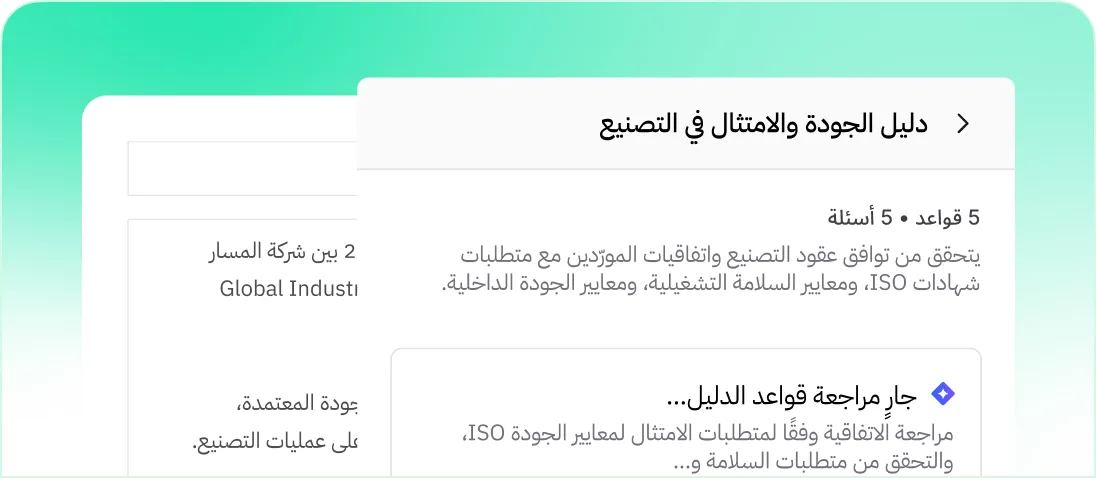 المشتريات واتفاقيات الموردين