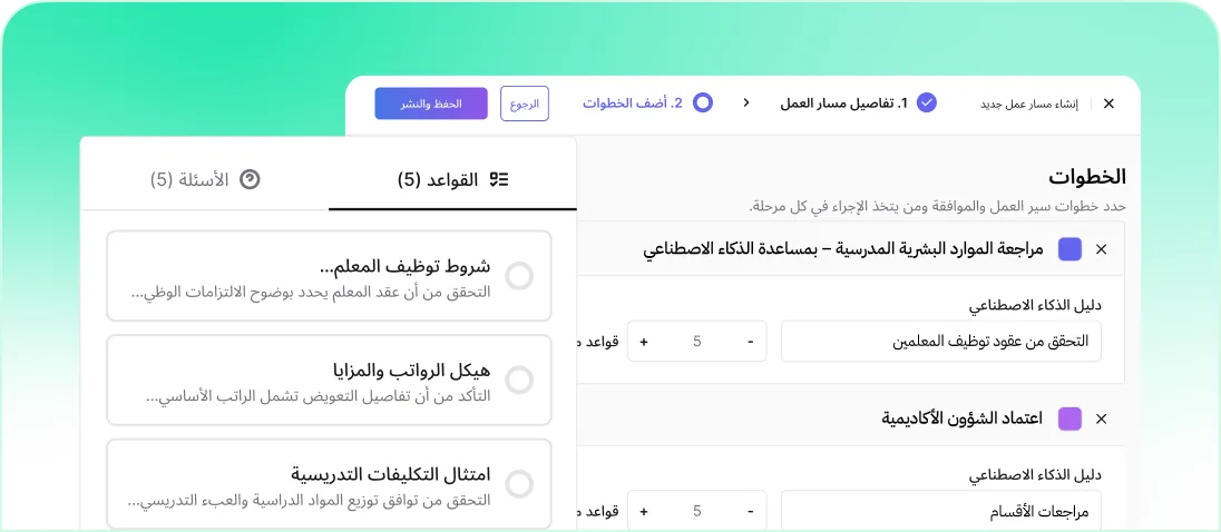مستندات التسجيل