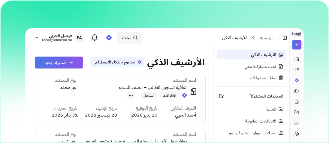 مستندات الطلاب