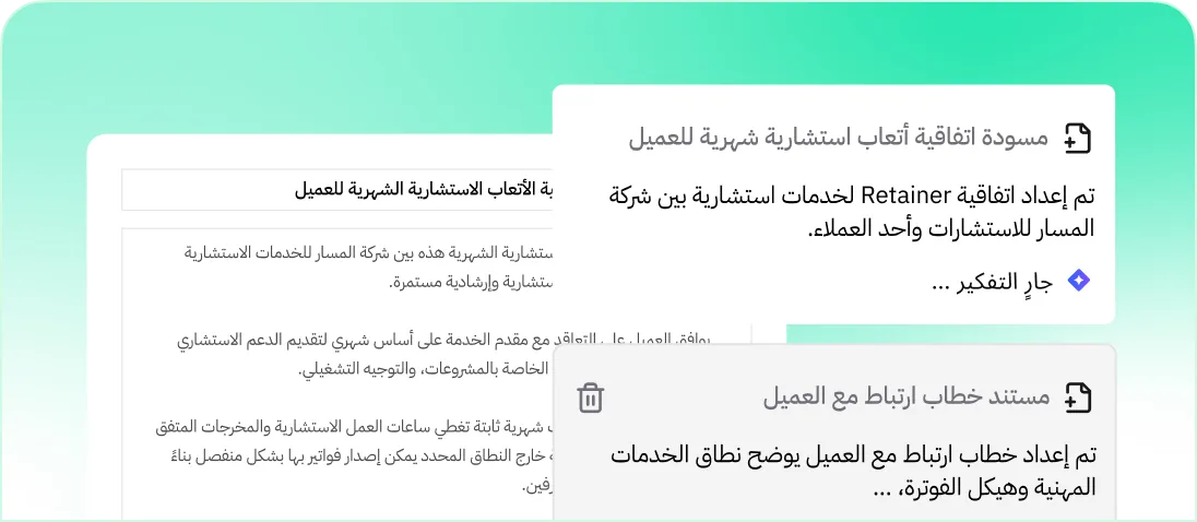 مستندات العملاء