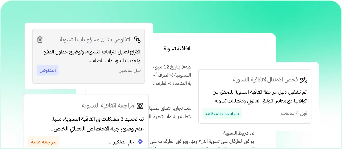 المستندات الإدارية