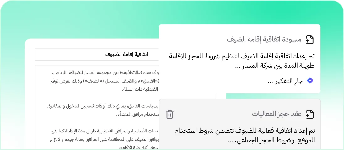 مستندات العمليات والتعاون