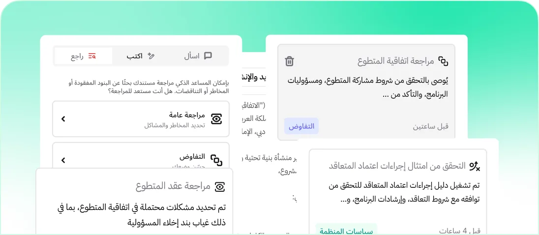 الشؤون المالية والقانونية