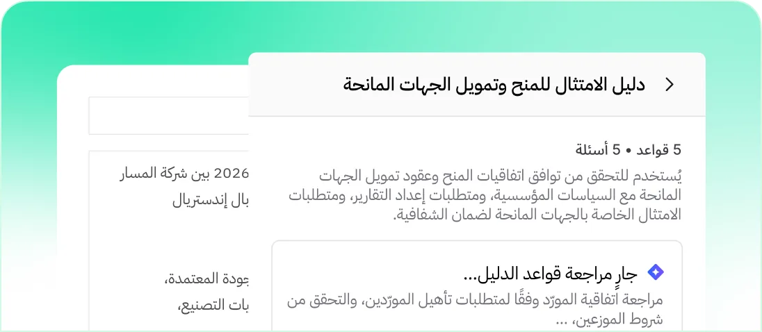 المشتريات