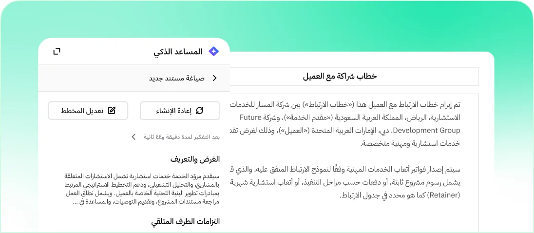 التعاقدات مع العملاء