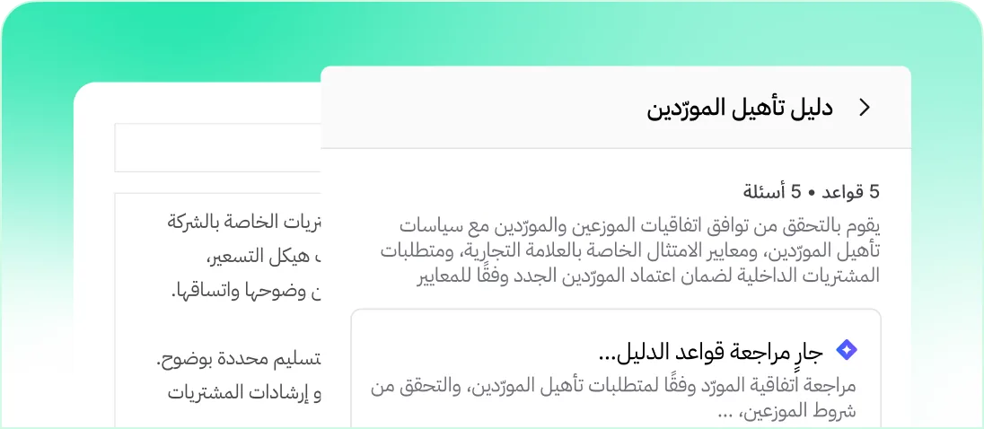 مستندات العملاء