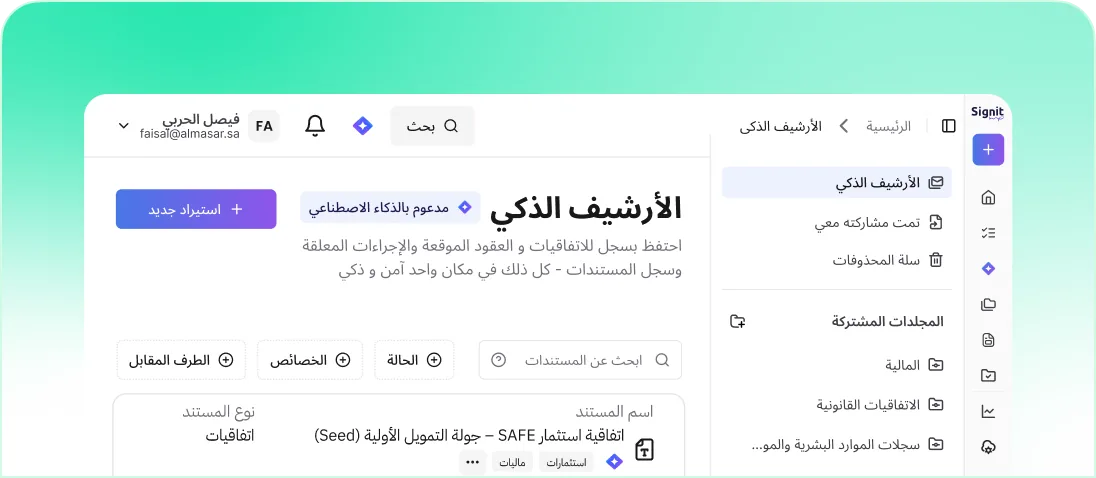 مستندات العملاء