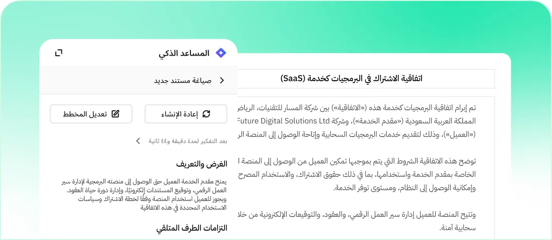 مستندات الموظفين