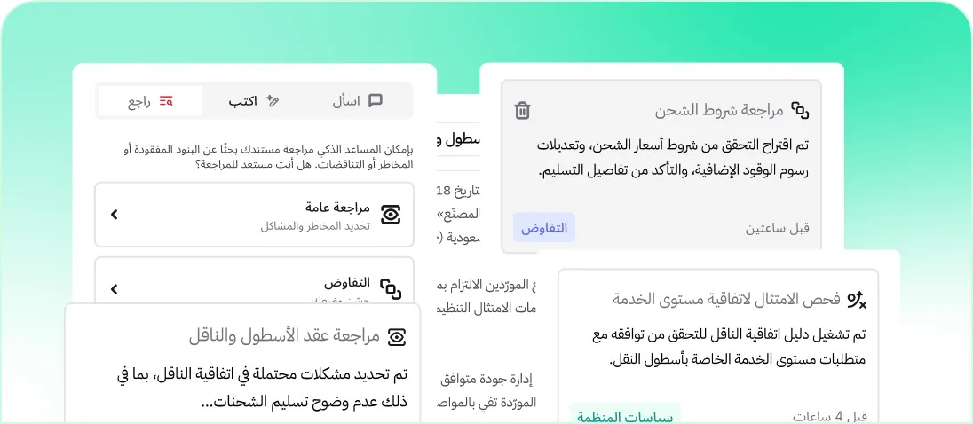 مستندات الشركاء