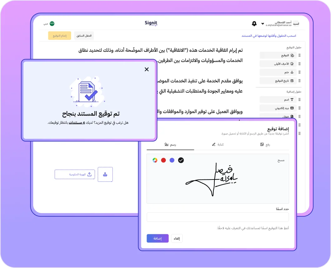 جهّز وأرسل في دقائق