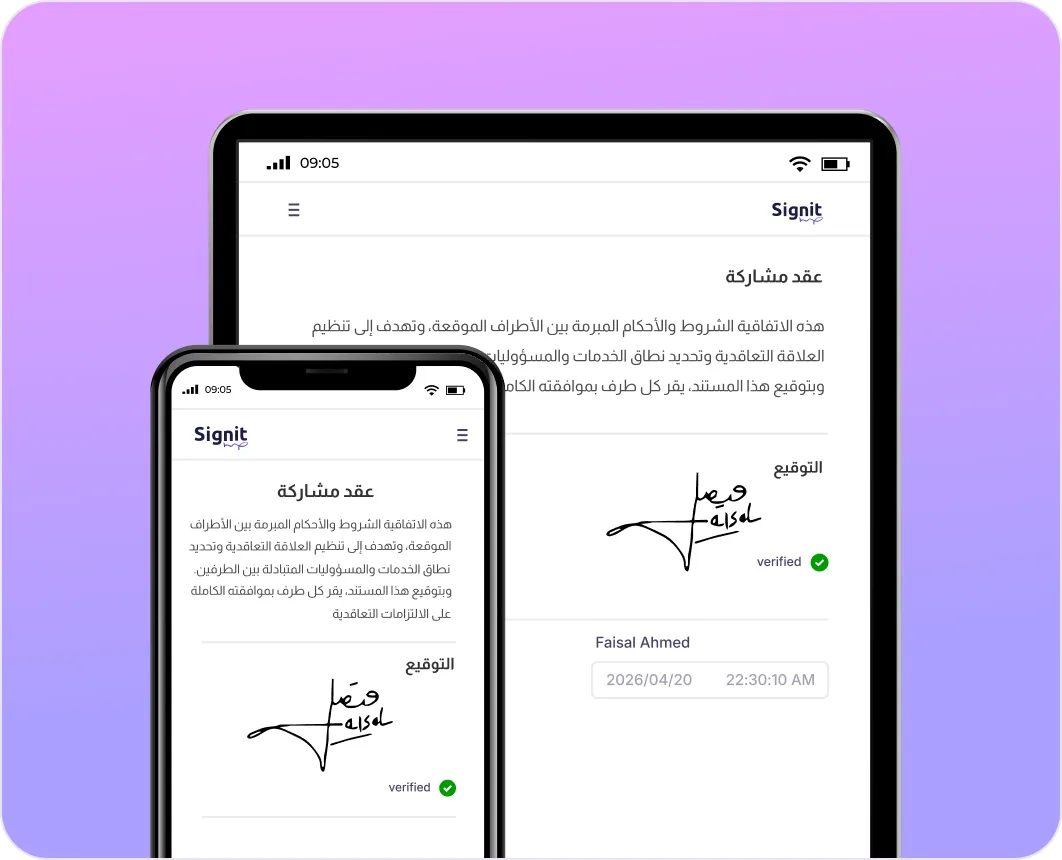 وقّع في أي وقت ومن أي مكان